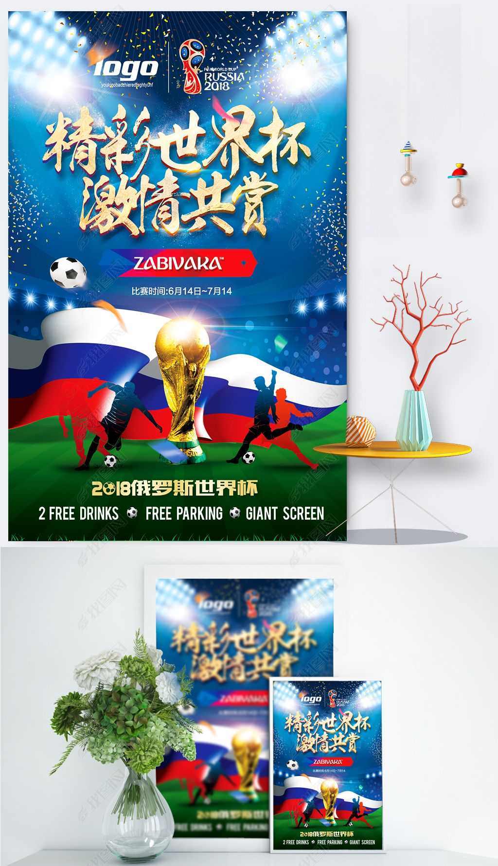 的资金保障