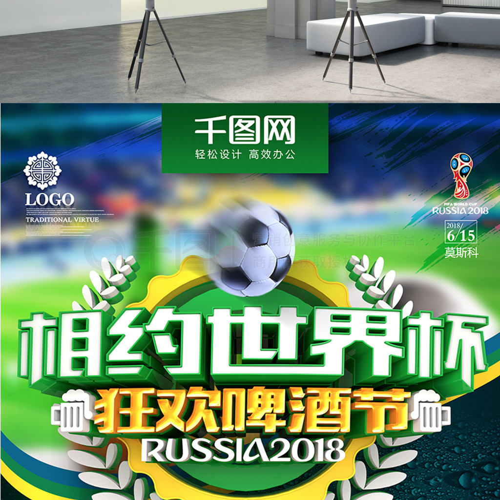 在比赛之前