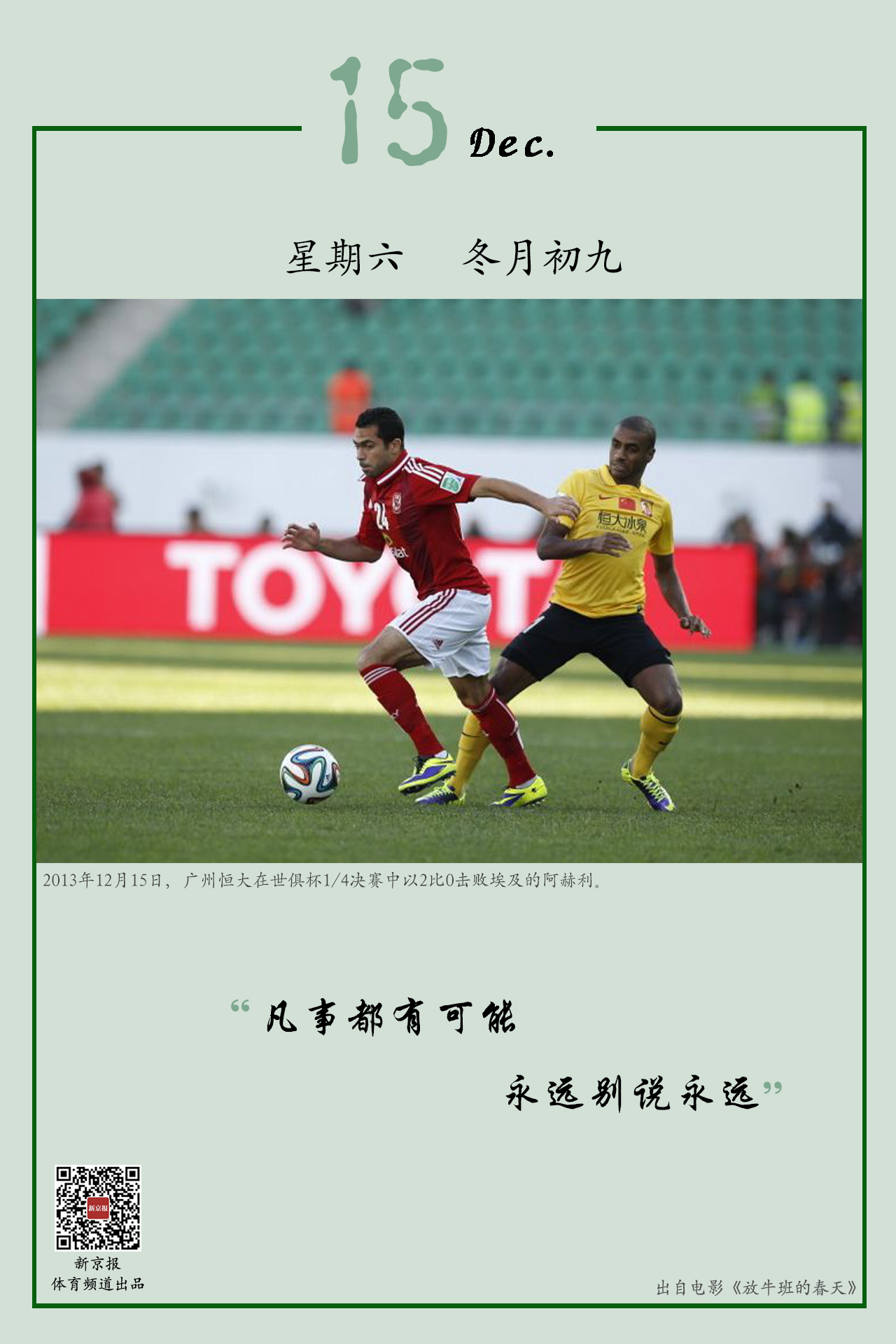 在主场轻