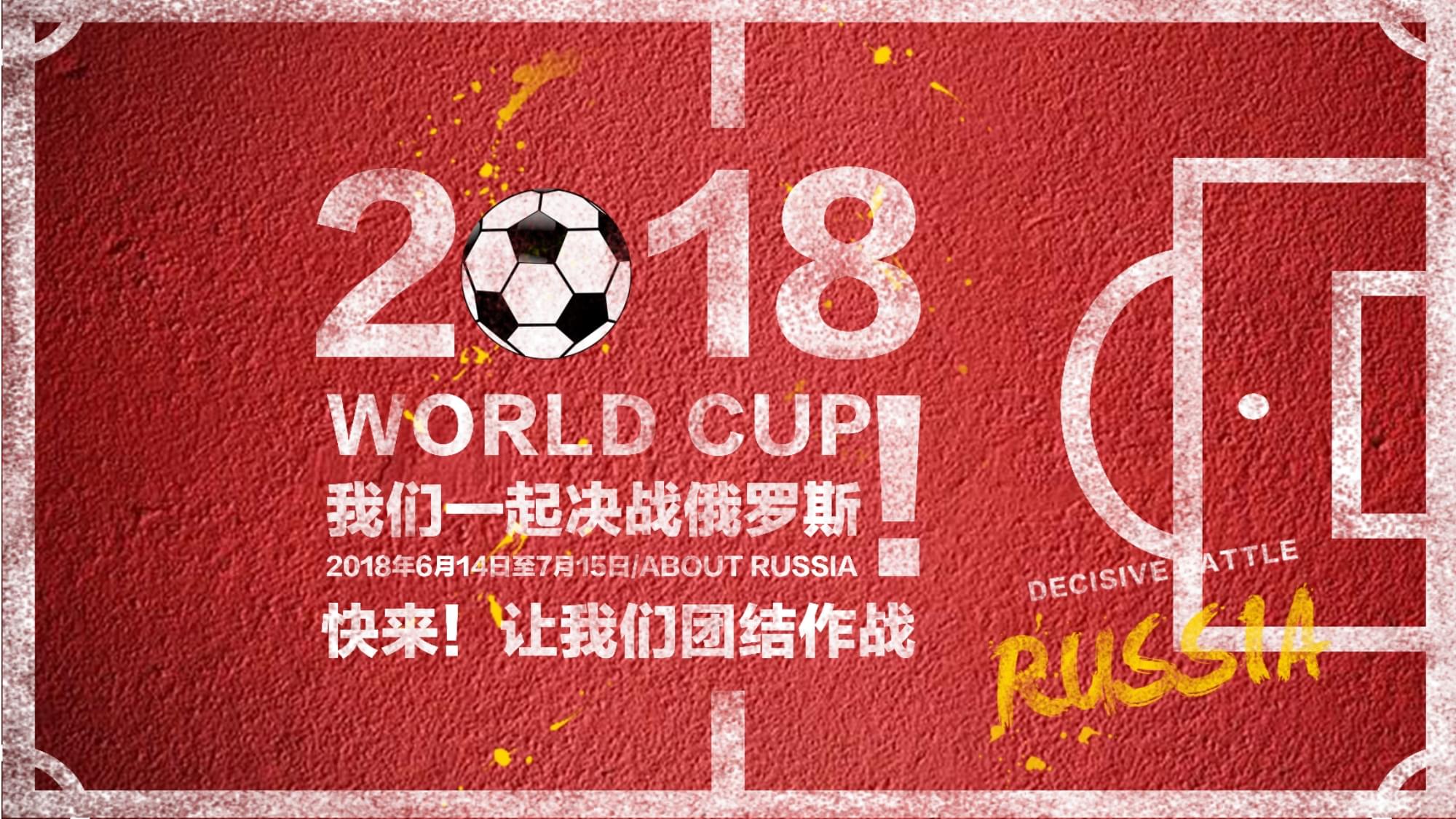 与传奇的碰